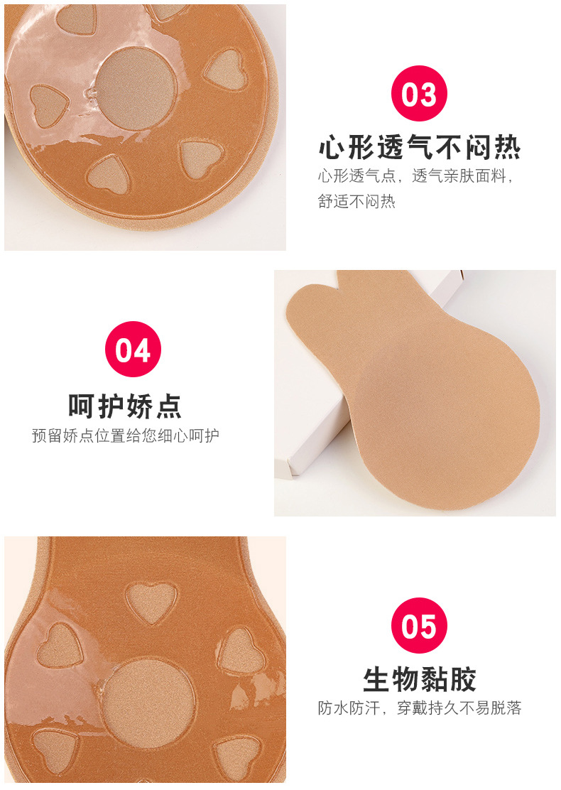 兔子耳朵提拉乳贴透气提胸贴防走光上托薄款硅胶隐形文胸贴详情14