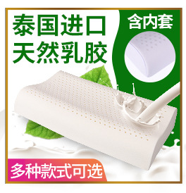 厂家直销泰国天然乳胶枕 颈椎枕狼牙按摩颗粒成人乳胶枕头详情5
