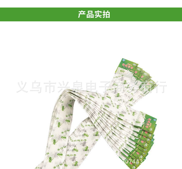 【2-7区】苍蝇彩带 10/包2500/件厂家直供粘蝇帖 苍蝇纸 苍蝇贴 灭捕蚊蝇蚊蝇粘贴1元1件批发详情5