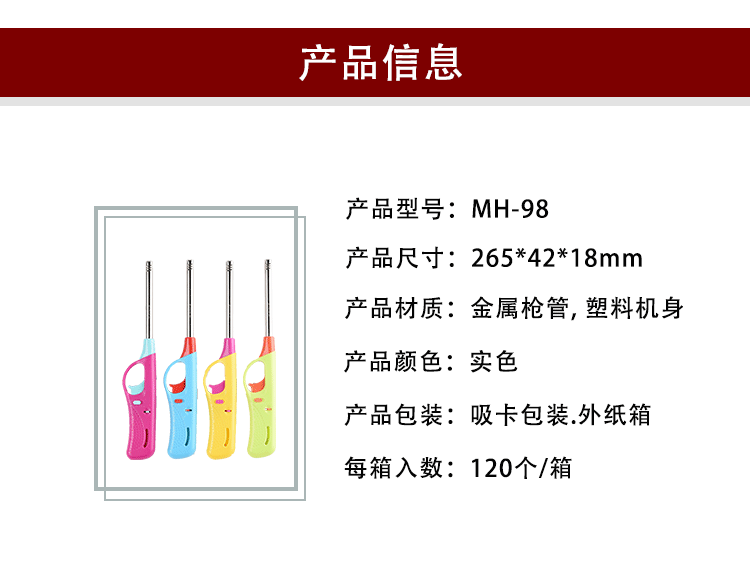 跨境现货明家用户外火点火器厨用煤气灶打火器烧烤加长电子点火器详情3