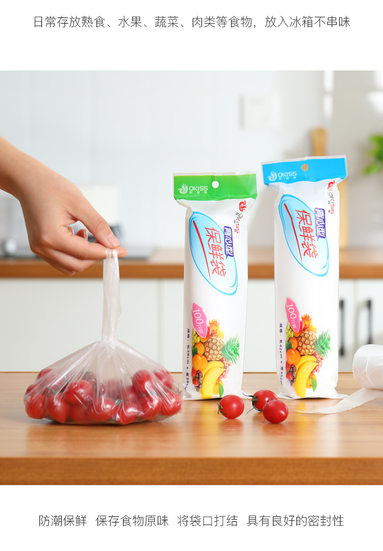 加厚冰箱食物保鲜袋 手提背心式果蔬生鲜密封食品袋 100只详情6