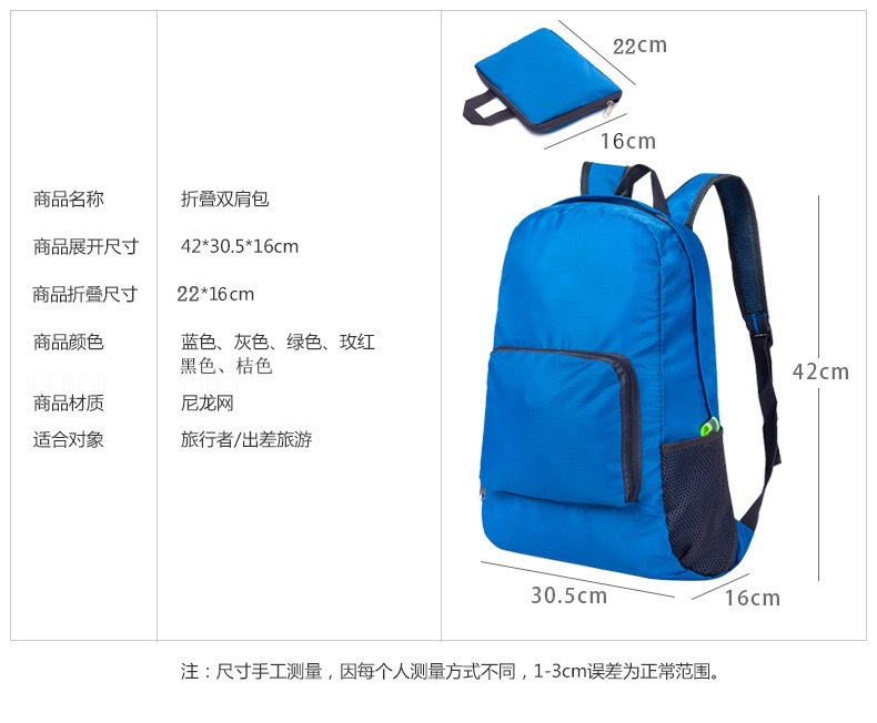 韩版折叠轻便牛津布书包双肩包礼品户外登山旅行背包折叠收纳包详情3