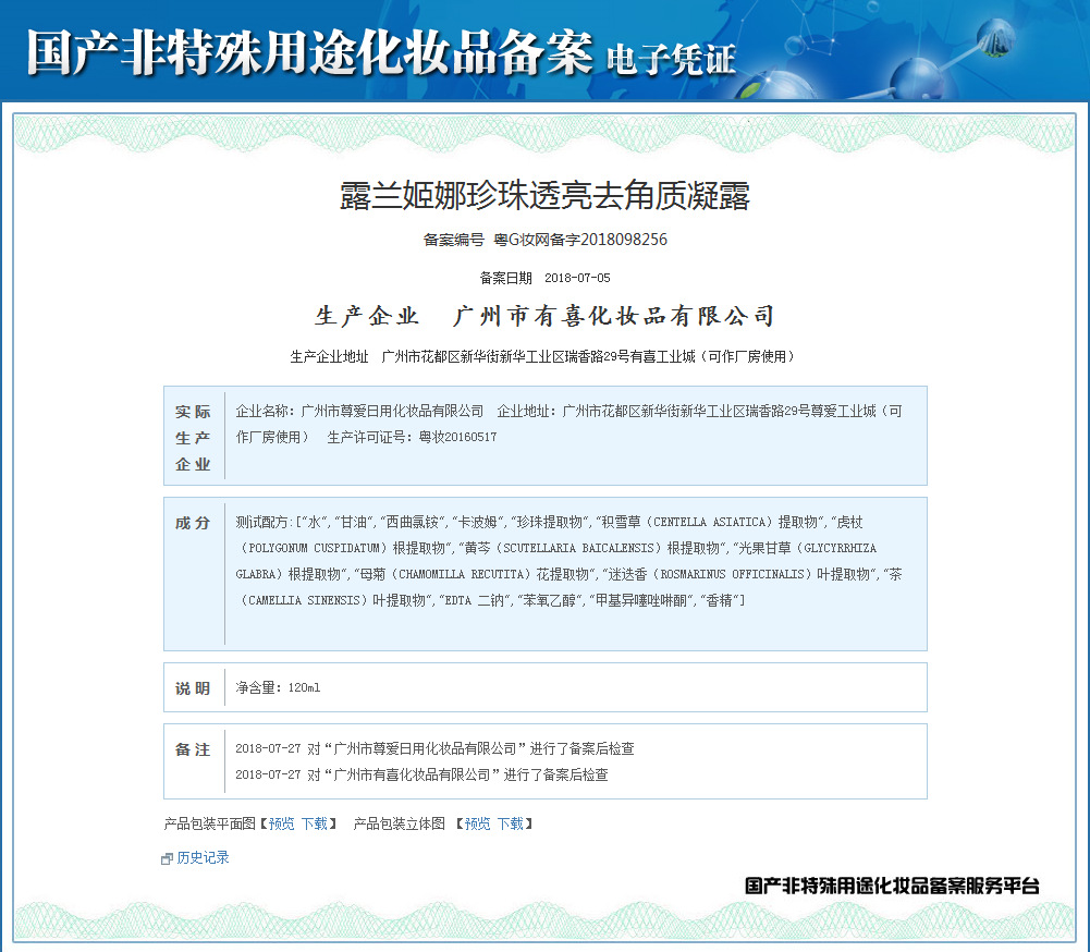 Lulanjina Exfoliating Gel Exfoliating Facial Gel Deeply cleanses, refreshes, moisturizes and hydrates Exfoliating essence pic 31