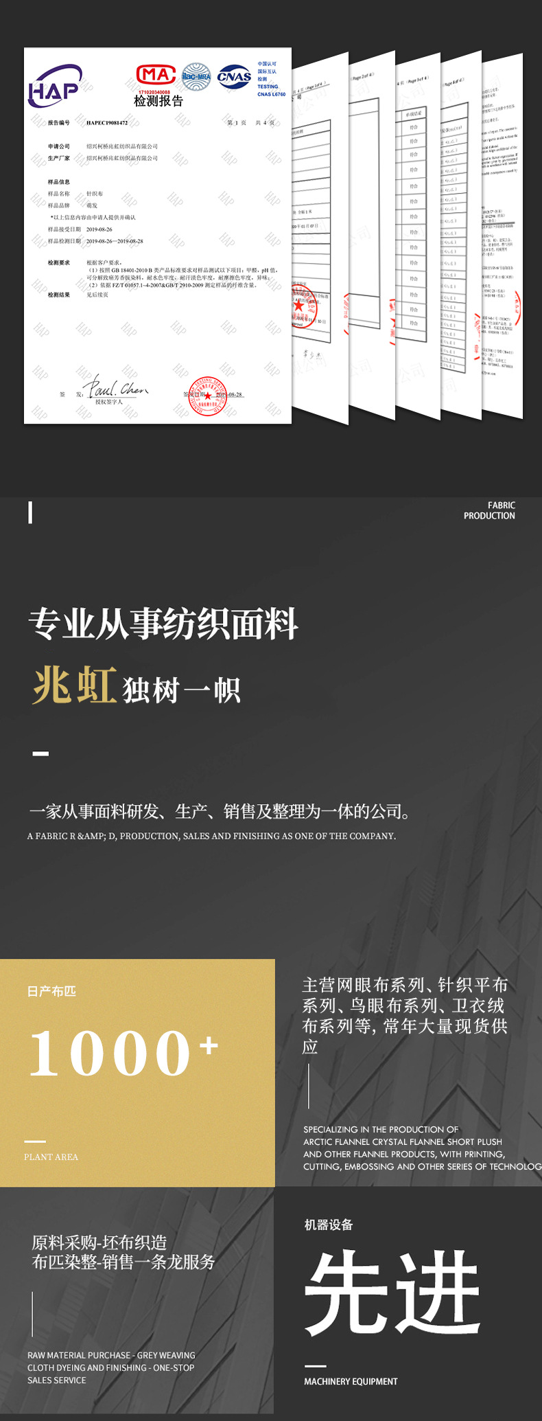 90-200克针织双面平板布纬编汗布佳积布T恤服装内衬贴合里布详情12