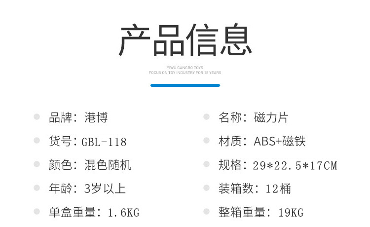 118pcs桶装儿童益智磁力片积木套装男孩女孩磁性拼装玩具生日礼物详情22