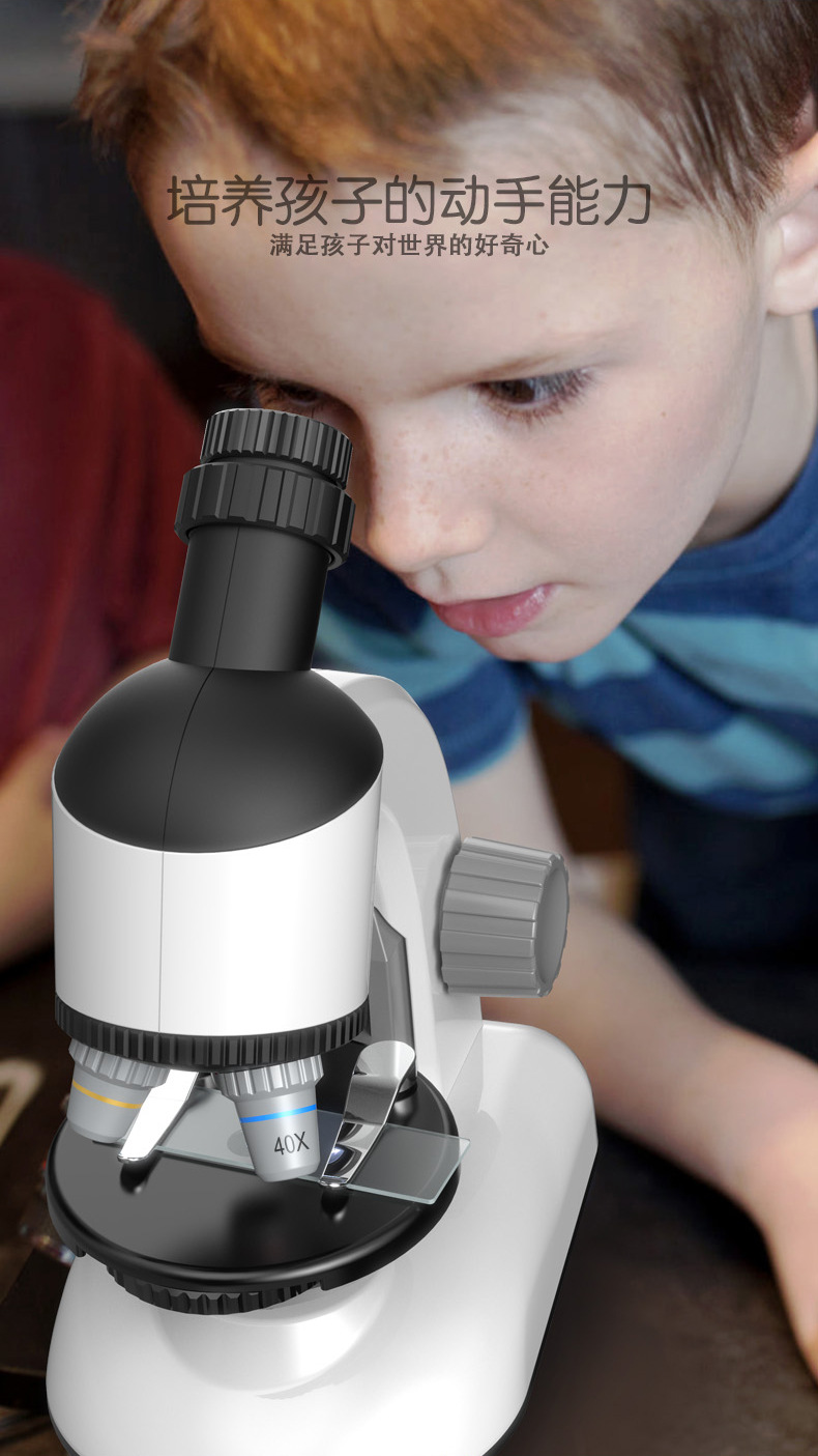 批发1100小型儿童学生专用光学显微镜益智科学实验1200倍高清高倍详情20