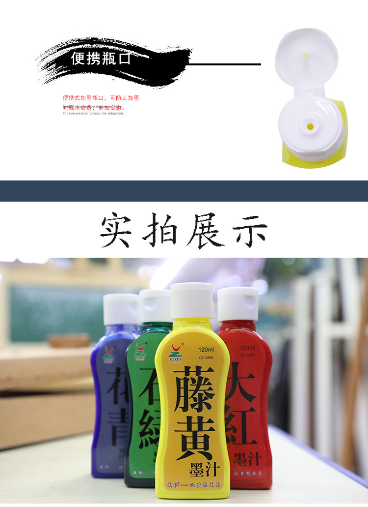Tinta de color chengzhen tinta de pintura genuina líquido pintura China pigmento pincel inicial pintura de libro tinta de color 120ml tinta de color pic 9