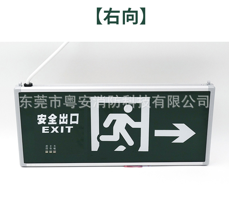 敏华牌消防安全出口指示灯KTV酒店商场厂房疏散逃生LED指示灯批发详情10