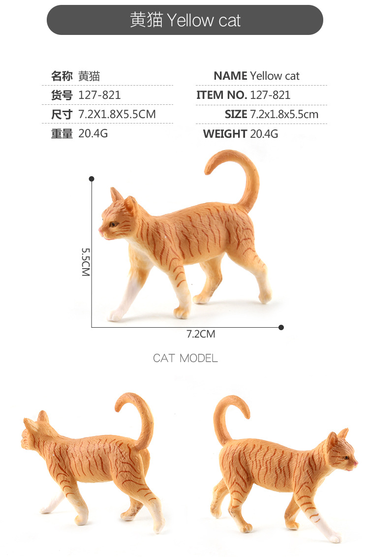 贝壳鱼动物猫咪模型玩具仿真多款家猫小猫造型宠物装饰动植物模型详情10