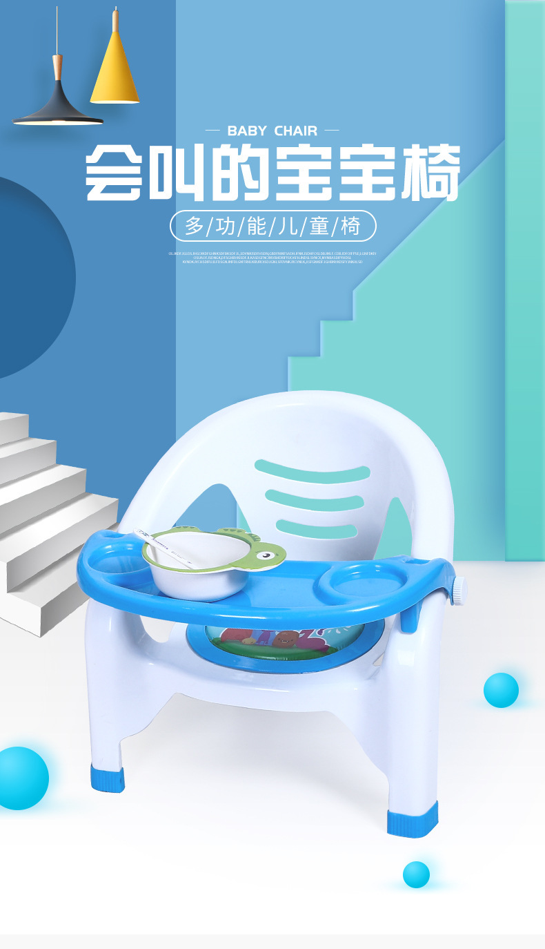 供应宝宝小椅子有靠背板凳叫叫椅有响声塑料椅子婴儿小孩坐椅详情1