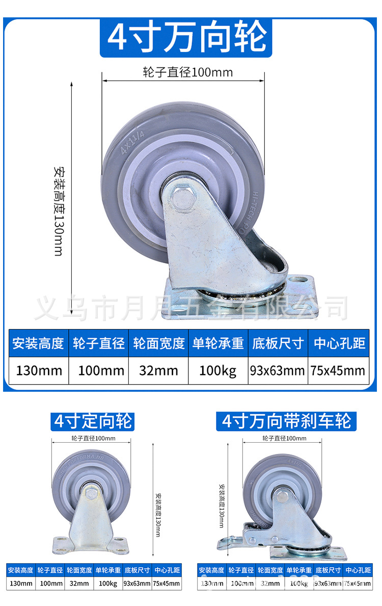 工厂直销中型tpr脚轮静音3寸4寸5寸中型万向轮橡胶轮子推车滚轮子详情3