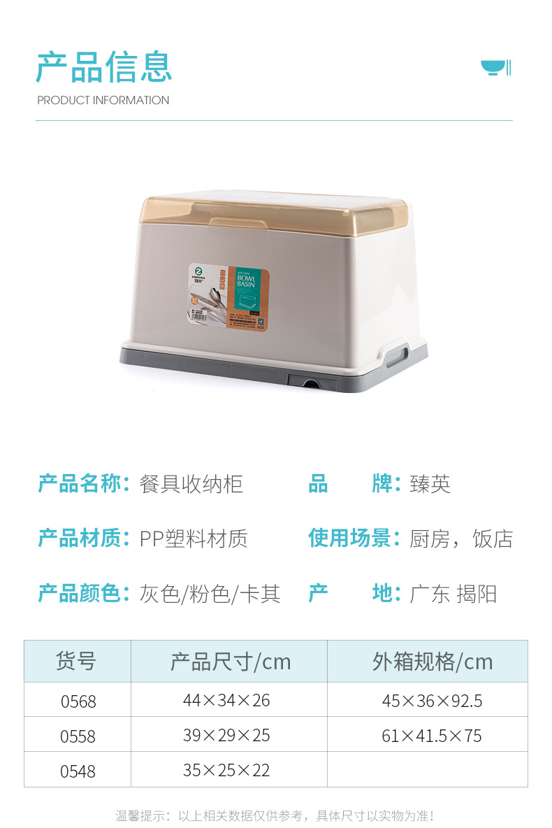 Kitchen tableware storage cabinet, household restaurant kitchen plastic draining storage box, draining bowl cabinet 02102 pic 6