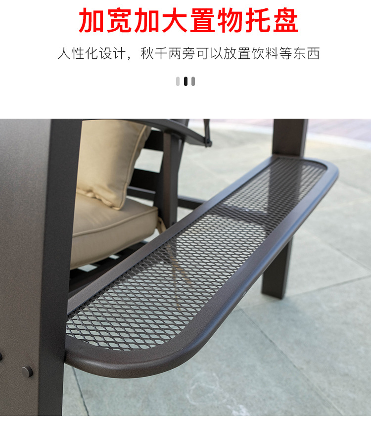 卡布奇诺太阳能秋千_09.jpg