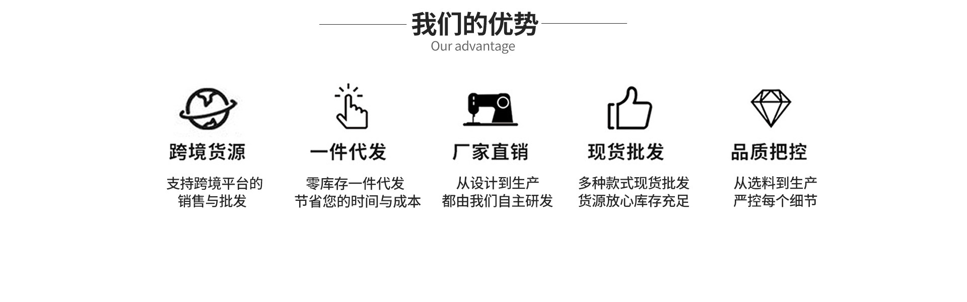 我们的优势