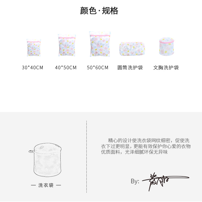 卡通印花分类护洗袋洗衣袋洗衣机专用粗网细网加厚内衣文胸洗护袋详情3