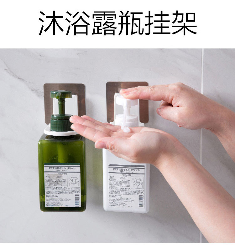 免打孔沐浴露架壁挂浴室洗发水卫生间洗手液挂钩挂架洗发露置物架详情3