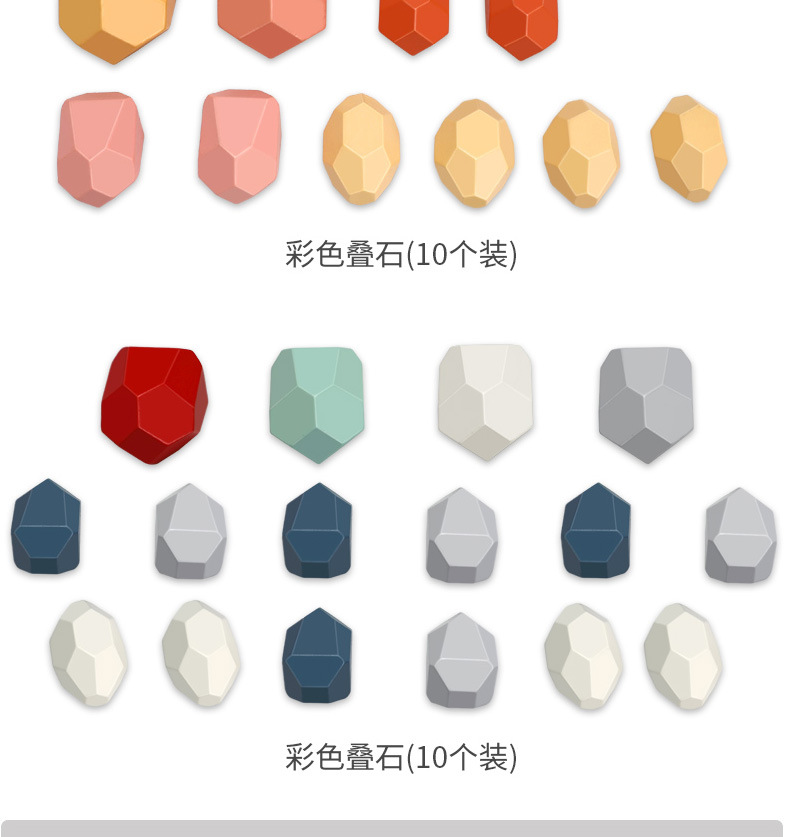 儿童早教多彩叠石积木耐心专注力玩具手眼协调木质叠叠乐石头玩具详情11