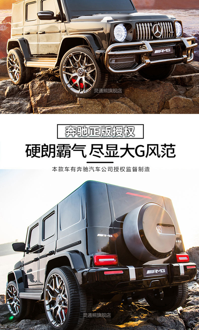 奔驰大G儿童电动越野车双人四轮遥控宝宝玩具车可坐人适合小孩娱乐详情2