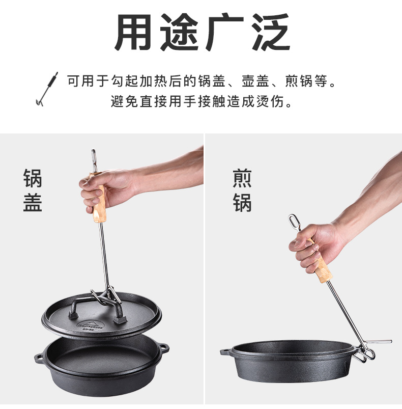 柯曼MS-34不锈钢双钩起子铸铁锅盖起子加长起铸铁荷兰锅盖防烫详情6