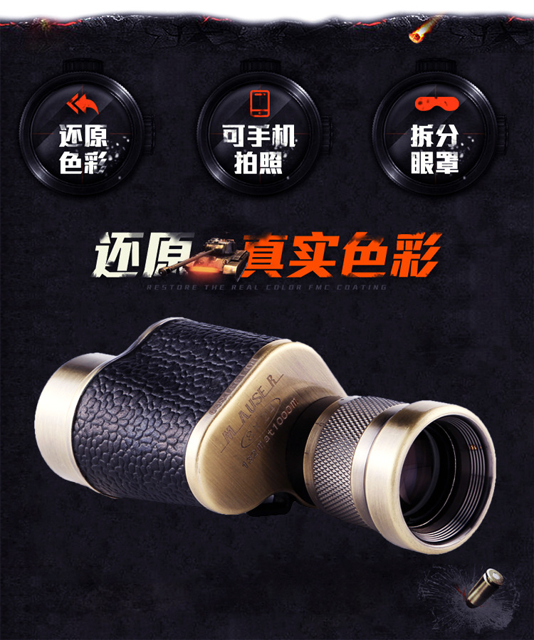 德国毛瑟单筒望远镜8x24迷你高倍高清微光夜视金属户外望眼镜保罗详情4