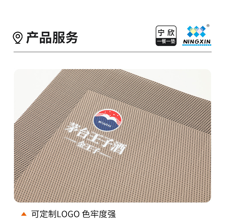 宁欣跨境特斯林环保pvc餐垫 30*45隔热防滑餐桌垫杯垫桌旗西餐垫详情9