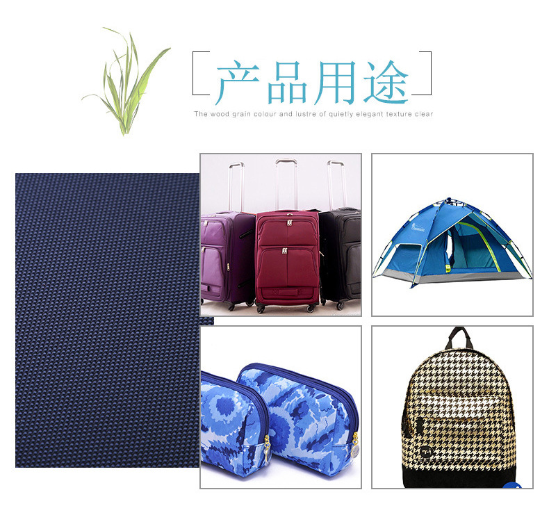 定制1680DPVC材质布料箱包拉杆箱旅行箱面料现代染色涤纶面料详情8