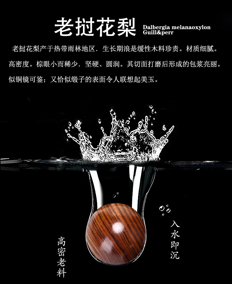 老挝黄花梨高密度似缅甸藤香木海黄越南花梨手串沉水念珠佛珠详情3