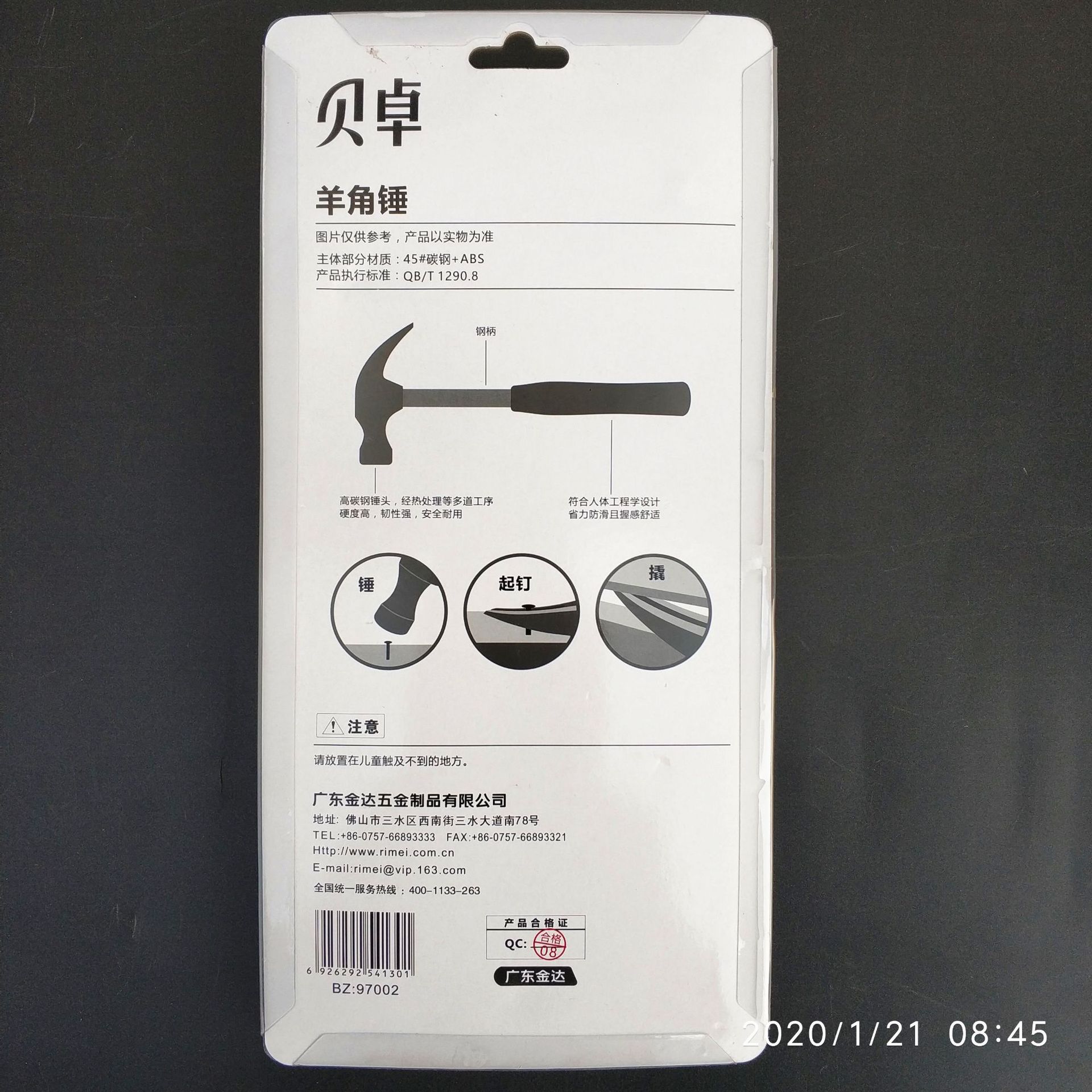 Beizhuo horn hammer woodworking hammer steel handle 97002 0.25kg pic 3