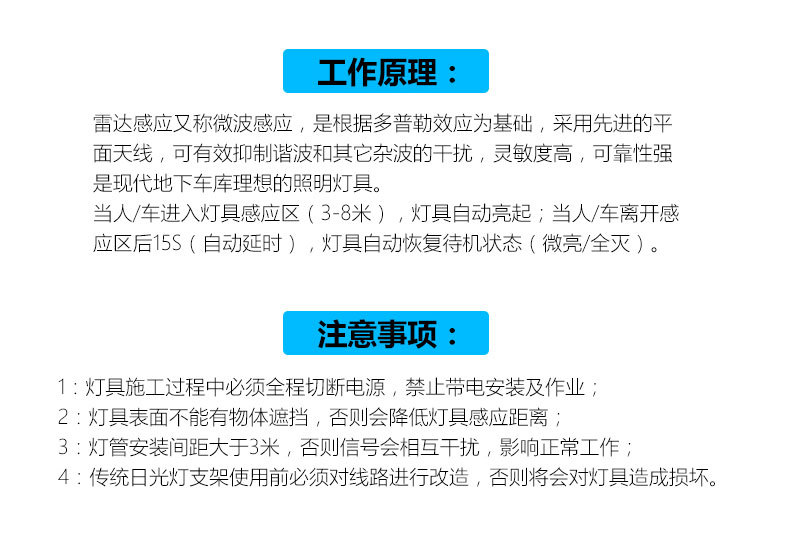 雷达感应灯管 感应灯管1.2米T8一体led人体感应日光管节能车库灯详情17