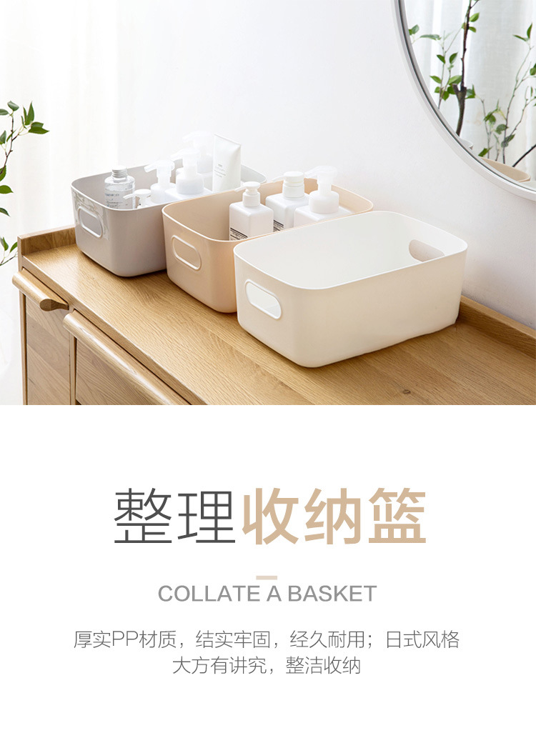 【特厚杂物收纳盒】桌面塑料盒化妆品整理盒厨房储物盒零食收纳筐详情8