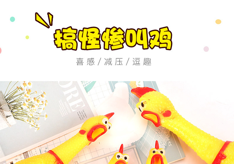 Medium-sized screaming chickens, strange screaming chickens, screaming chickens, desperate fighting chickens, making sounds, and dog toys are selling well at street stalls pic 1
