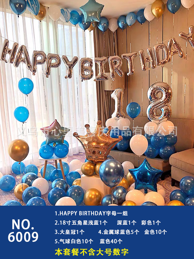 女朋友生日派对场景布置装饰气球套装生日快乐铝膜气球字母数字详情13