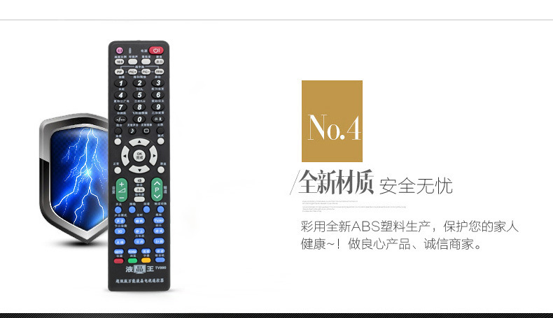 The Wanquan universal LCD (non-network) TV remote control can be used for both plasma and new and old TV remote control pic 9