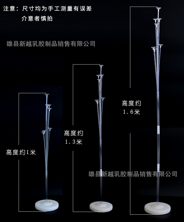 桌飘气球展示透明支架生日派对装饰布置立柱地飘路引气球地飘立柱详情8