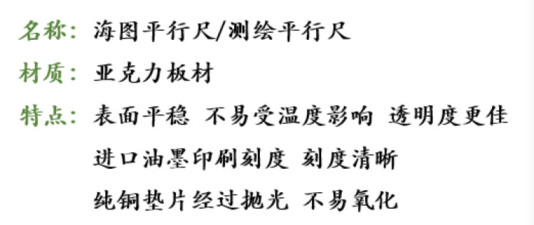 宇球船用平行尺分拉航海平行直尺角度多功能海图平行尺600mm450mm详情12