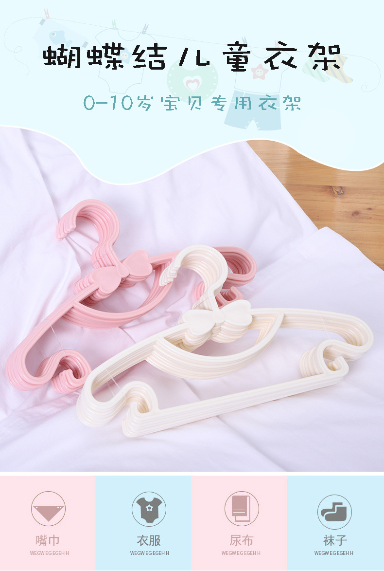 蝴蝶结儿童衣架塑料家用婴儿衣撑防滑无痕新生儿宝宝儿童专用详情17