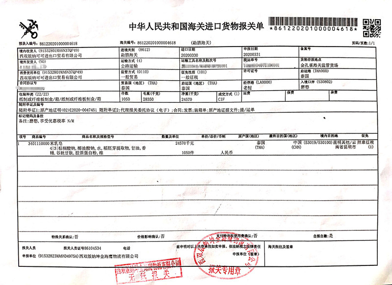 泰国JAM香皂大米香皂抑菌香皂胶原蛋白香皂65g克婚庆伴手礼品香皂详情23