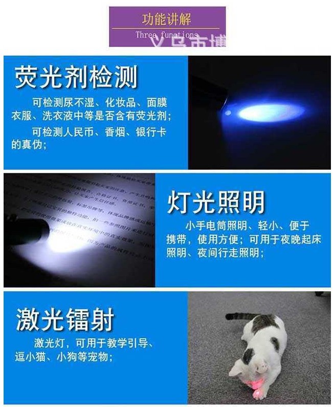 三合一强光迷你激光灯手电筒户外红外线逗猫神器验钞灯警示闪光灯详情40