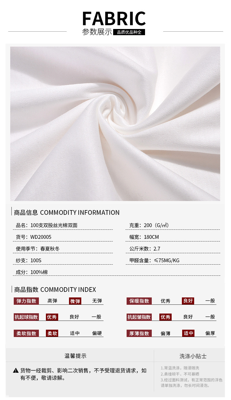 高纱支丝光双面布100支双股丝光棉双面高端T恤休闲服装面料详情2