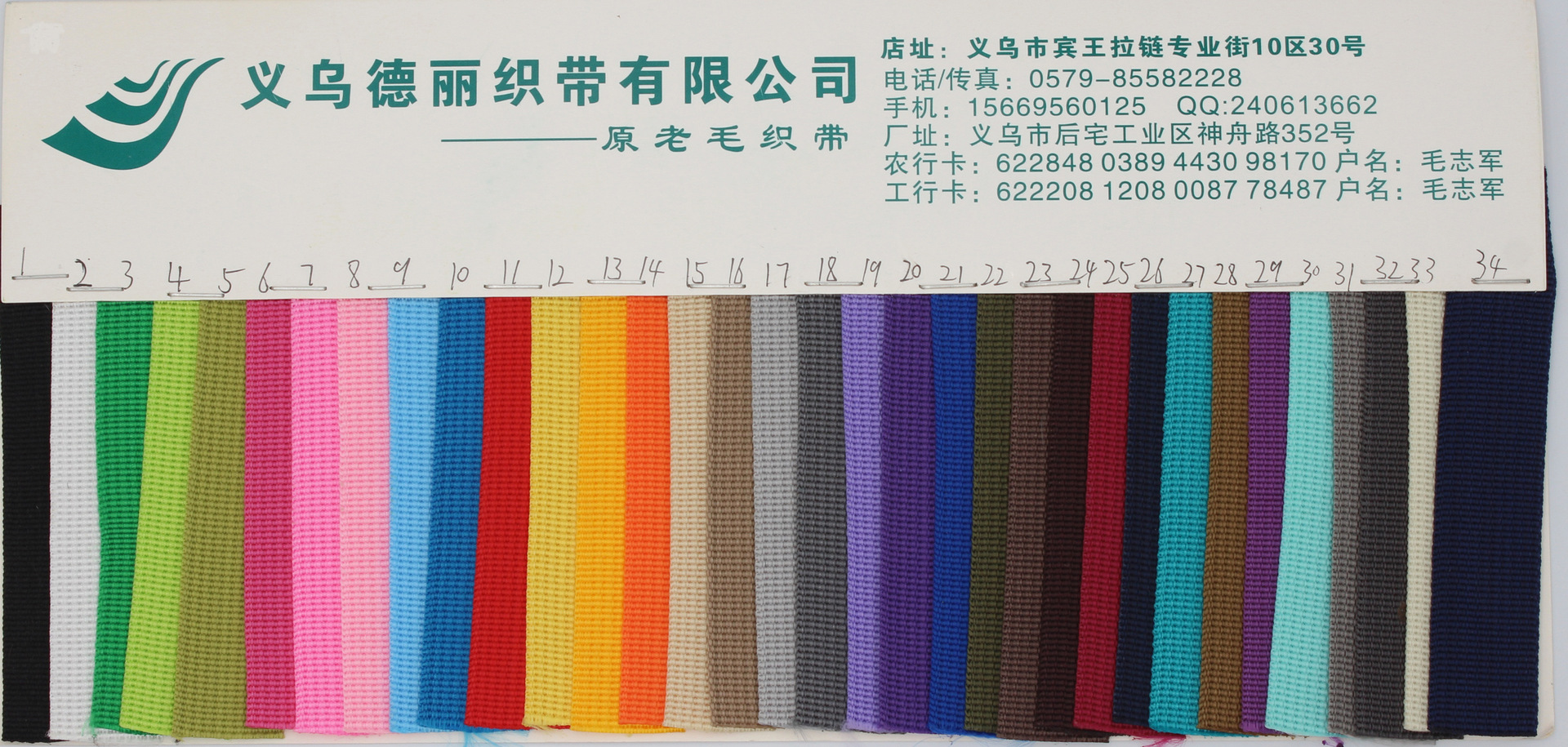Deli Webbing Factory offers polyester imitation nylon webbing, hermetic tent backpack straps, luggage accessories, and outdoor safety belts pic 28