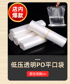Wholesale of transparent thickened pe plastic self-sealing bags, sealing bags, dust-proof bone bags, jewelry and food packaging bags in stock pic 3