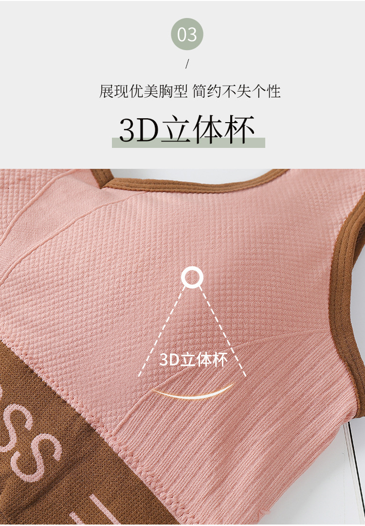 韩版无缝运动瑜伽文胸OT深V美背裹胸宽肩带撞色抹胸背心打底内衣详情20