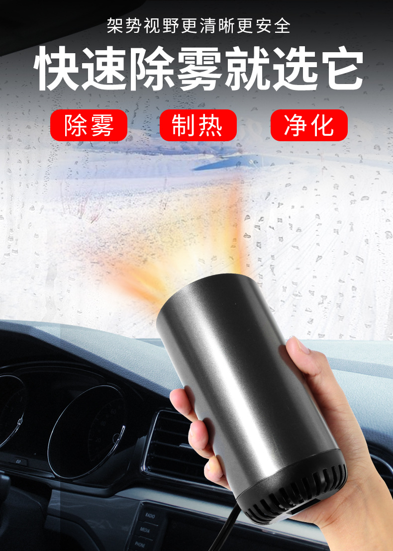 车载暖风机多功能带净化除霜去雾带支架车用冷风机迷你车载暖风机详情3