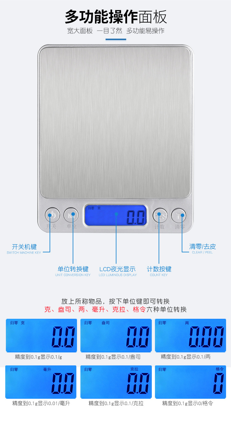 高精准度0.1g厨房电子秤 不锈钢烘焙电子称药材茶叶秤克数秤i2000详情10