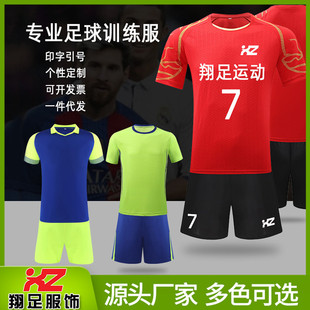 田径训练服成人儿童男女健身短跑马拉松跑步运动体考比赛家庭套装详情11