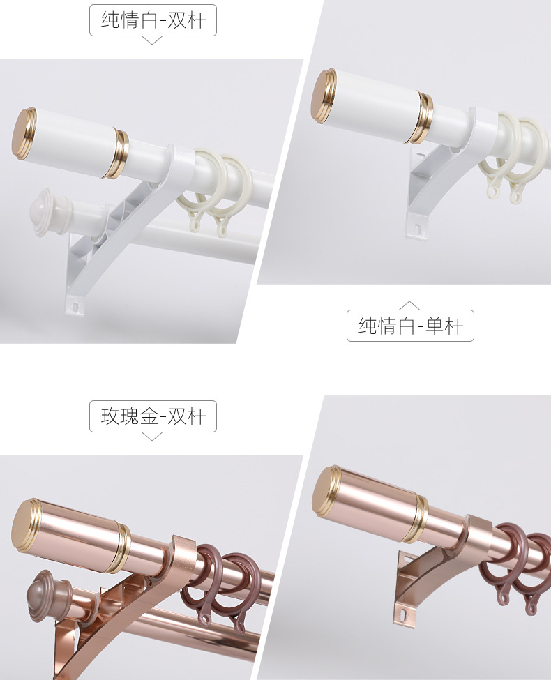 加厚窗帘杆轻奢铝合金罗马杆批发窗帘配件单杆双杆送配件窗帘轨道详情10
