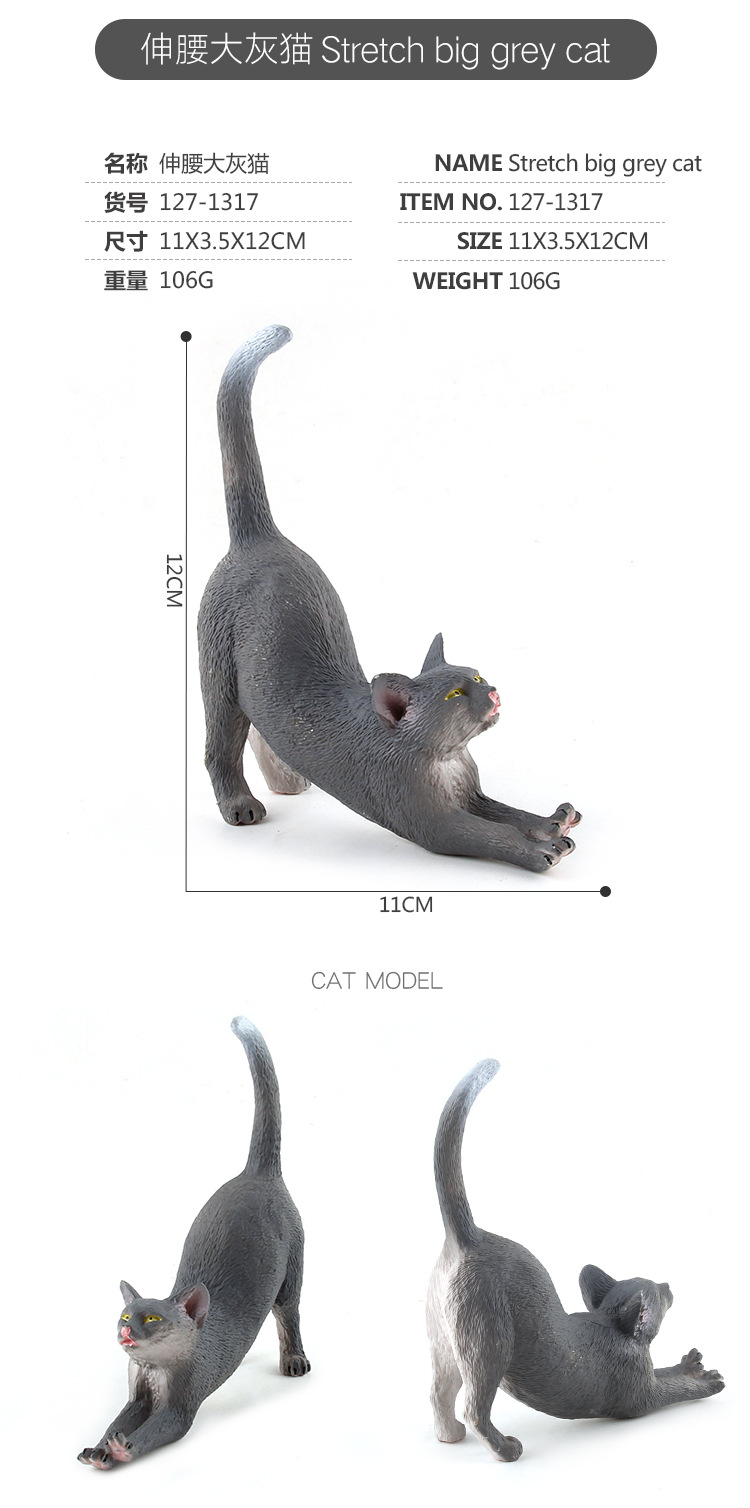 贝壳鱼动物猫咪模型玩具仿真多款家猫小猫造型宠物装饰动植物模型详情8