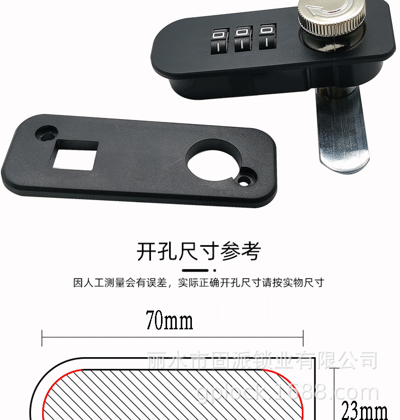 抽屉密码锁柜子办公文件柜锁密码更衣储物柜锁多种规格转舌锁详情12