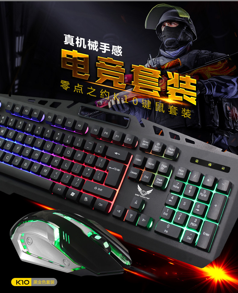 In-stock game peripheral mouse and keyboard with light macro definition, game mouse, mechanical feel, game keyboard set pic 13