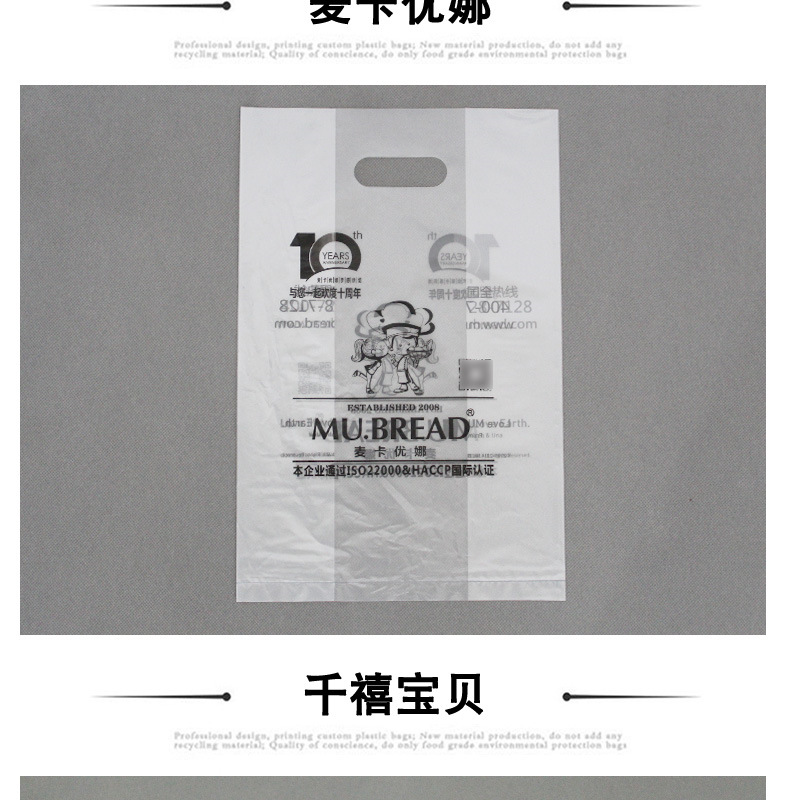 定 制塑料袋定 做四指袋扣手袋平口手提面包袋子医院CT图文印刷lo详情14